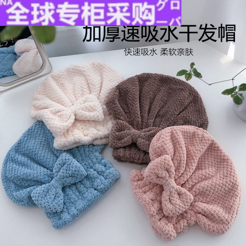 【日本の专研】干发帽女吸水速干神器擦头发干发巾加厚包头巾浴帽,家庭/个人清洁工具,干发帽/一次性干发帽,淘宝优惠券,粉丝福利购,淘宝优惠卷