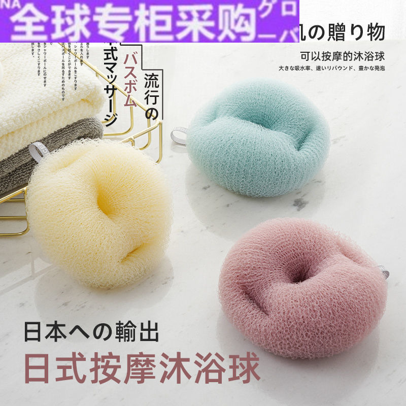 【日本の专研】高档按摩沐浴球洗澡搓澡神器去角质搓澡搓泥搓背浴
