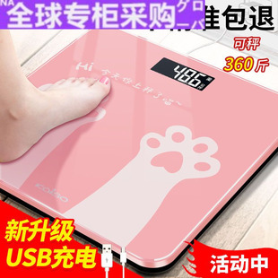 【日本の专研】电子秤充电款体重秤家用小型电子称男女减肥称成人