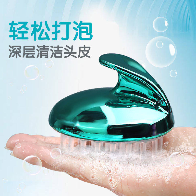 【日本の专研】洗头神器大人洗头刷男女士头部洗发按摩梳硅胶洗发
