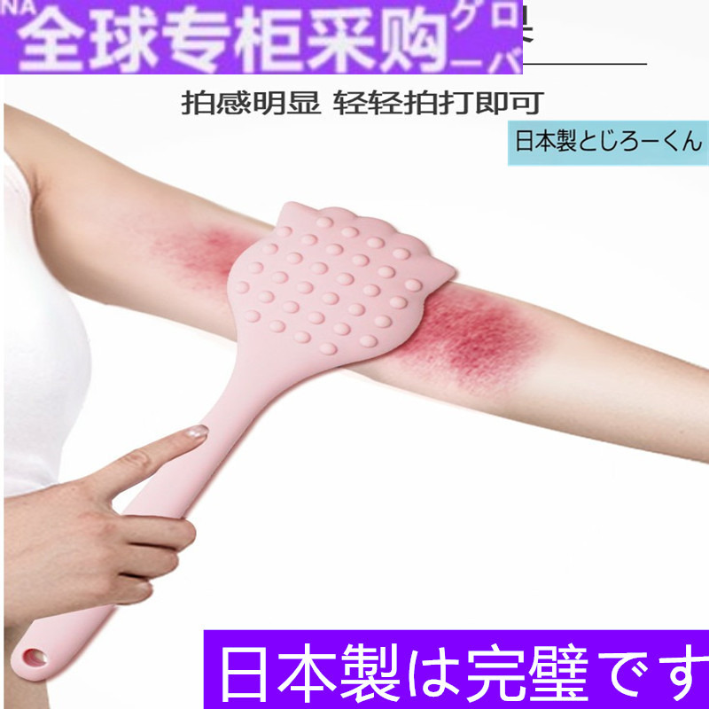 【日本の专研】手掌型拍背拍打神器经络拍痧板养生拍家用按摩疏通