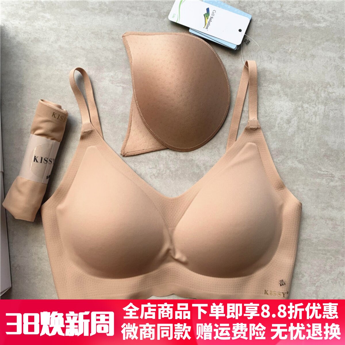 如吻kissy内衣无痕无钢圈美背运动文胸聚拢背心套装女官方旗舰店