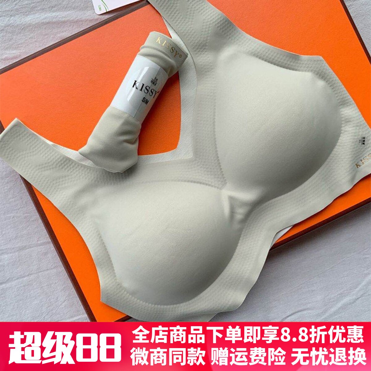 正品如kissy内衣无痕无钢圈运动背心吻ru文胸套装女官方旗wen舰店