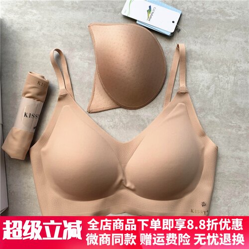 如吻kissy内衣无痕聚拢文胸套装
