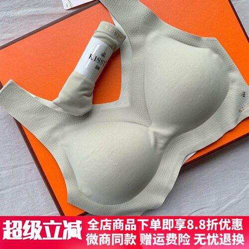 正品如kissy内衣无痕无钢圈运动背心吻ru文胸套装女官方旗wen舰店