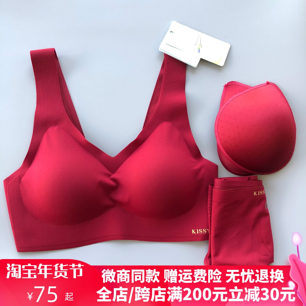 正品如吻kissy新年内衣女结婚新娘本命年红色文胸套装官方旗舰店_虎窝淘