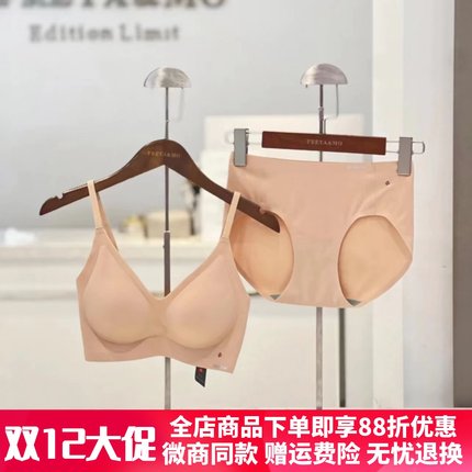 正品kissy内衣女如吻ruwen无痕无钢圈U型美背文胸套装官方旗舰店