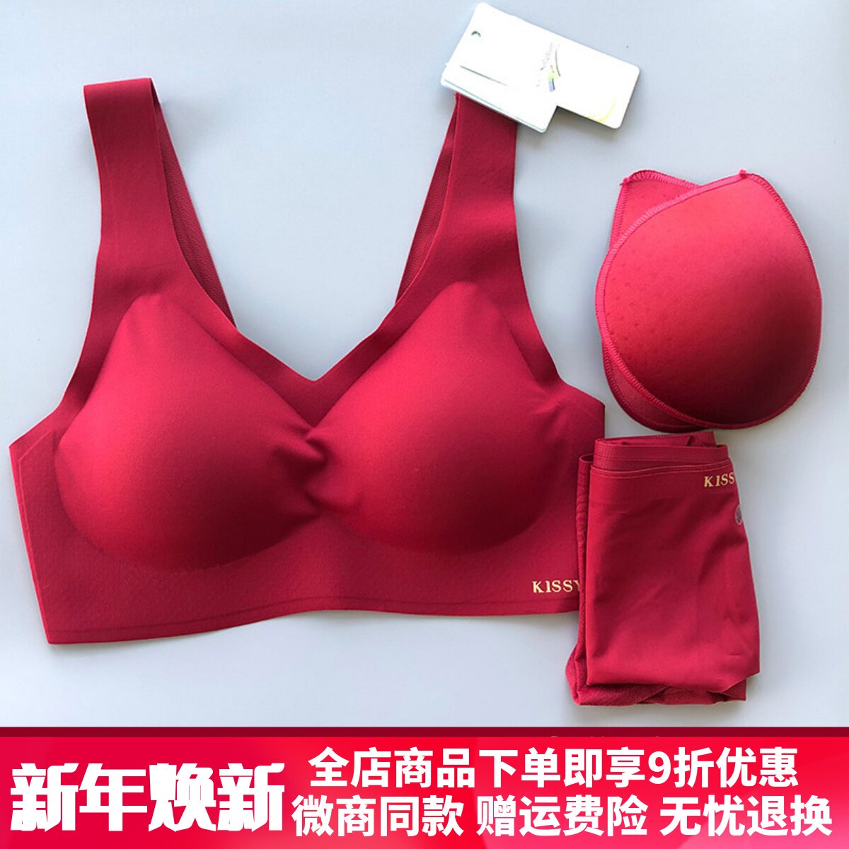 正品kissy内衣女如吻新年新娘结婚本命年红色文胸套装官方旗舰店
