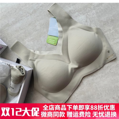正品官网kissy无痕如吻背心内衣