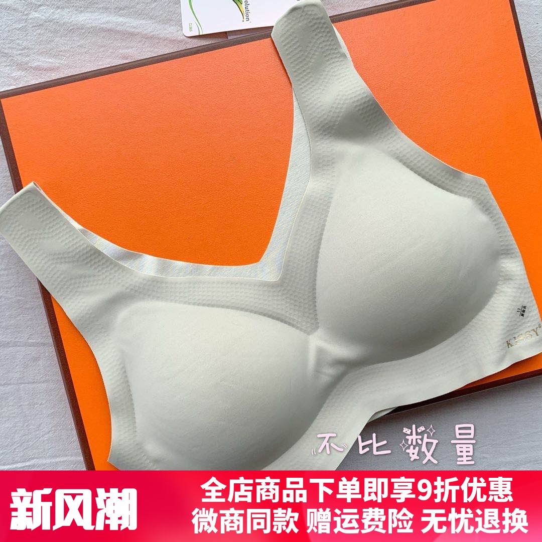 如吻kissy内衣女无钢圈文胸套装