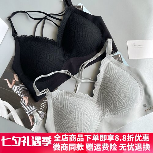 kissy如吻蕾丝美背交叉肩带内衣