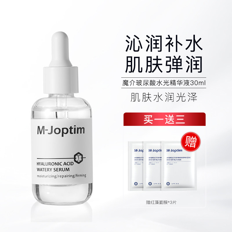 魔介玻尿酸水光精华液30ml