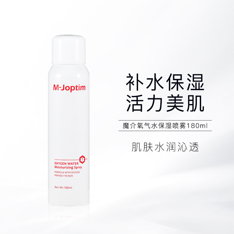 魔介氧气水保湿喷雾180ml
