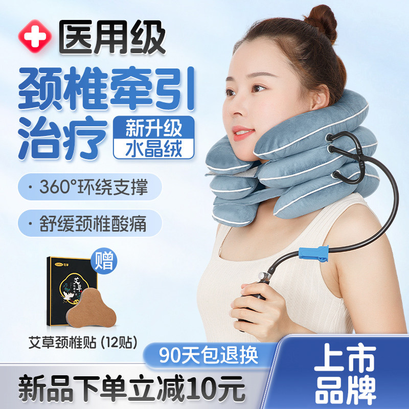 可孚颈椎牵引器脖子颈部专用家用充气颈托医疗护颈反弓矫正护脖套,医疗器械,颈椎牵引器（器械）,淘宝优惠券,粉丝福利购,淘宝优惠卷