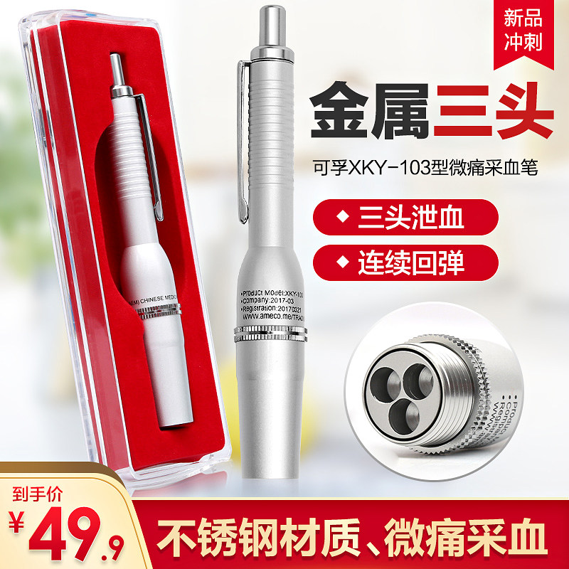 三头采血针笔点刺血针刺络放血笔一次性排瘀家医用拔罐用泄血泻血|msdalam kategori ubat-ubatan OTC/Peralatan perubatan/Bekalan Perancangan Keluarga, Peralatan perubatan, bekalan glukosa darah - dari Buy2taobao.com untuk memberikan perkhidmatan ejen Taobao profesional membeli