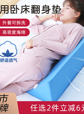 可孚医用老人翻身枕卧床病人久躺护理神器防压疮褥疮三角垫辅助器