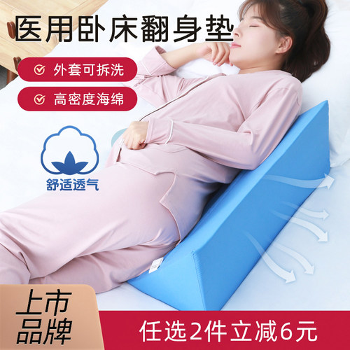 可孚卧床老人翻身枕防褥疮翻身垫