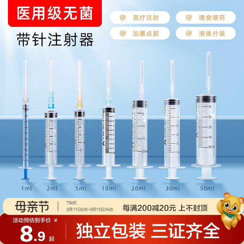 可孚医用一次性针管注射器无菌1/2/5/10ml20一毫升针筒打针带针头