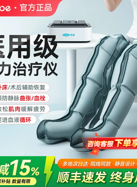 可孚空气波压力理疗仪气压治疗机