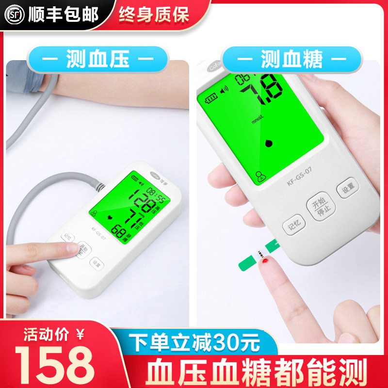 血壓血糖壹體機測量儀家用全自動測血壓高精准電子血壓計醫療儀器在類目 OTC藥品/醫療器械/計生用品, 醫療器械, 血壓儀器中 - 來自Buy2taobao.com提供專業的淘寶代購服務