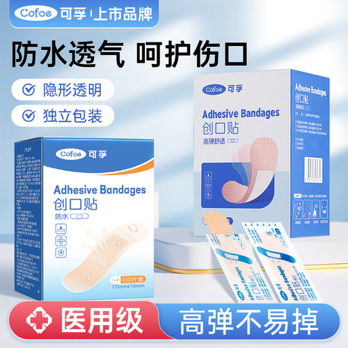 可孚防水透气医用伤口ok