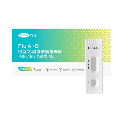 可孚甲型乙型流感检测试纸自检