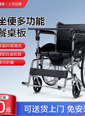 可孚轮椅带坐便器老人多功能家用结实轻便折叠推车能椅手推代步车