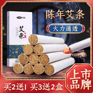 艾条纯艾陈年艾柱无烟家用正品 陈艾熏家用艾灸条熏香条艾绒艾草条