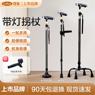 可孚拐杖老人防滑手杖助行器拐棍脚踝受伤骨折辅助行走四脚轻便