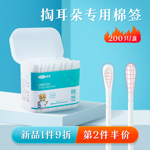 可孚棉棒掏耳专用大人成人儿童双头棉花棒专业挖耳勺神器小棉棒PD