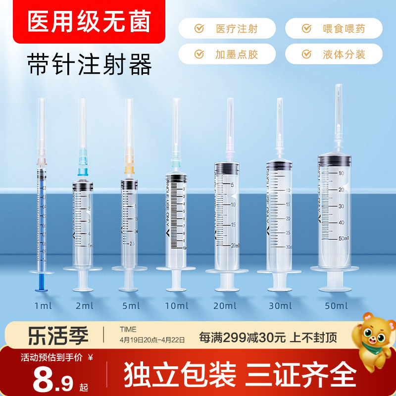 可孚医用无菌注射器一次性带针头