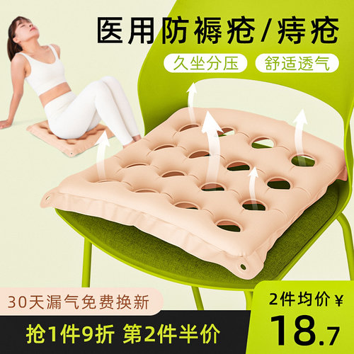 可孚防褥疮充气坐垫医用老人压疮气垫圈垫子轮椅专用屁股痔疮垫PD