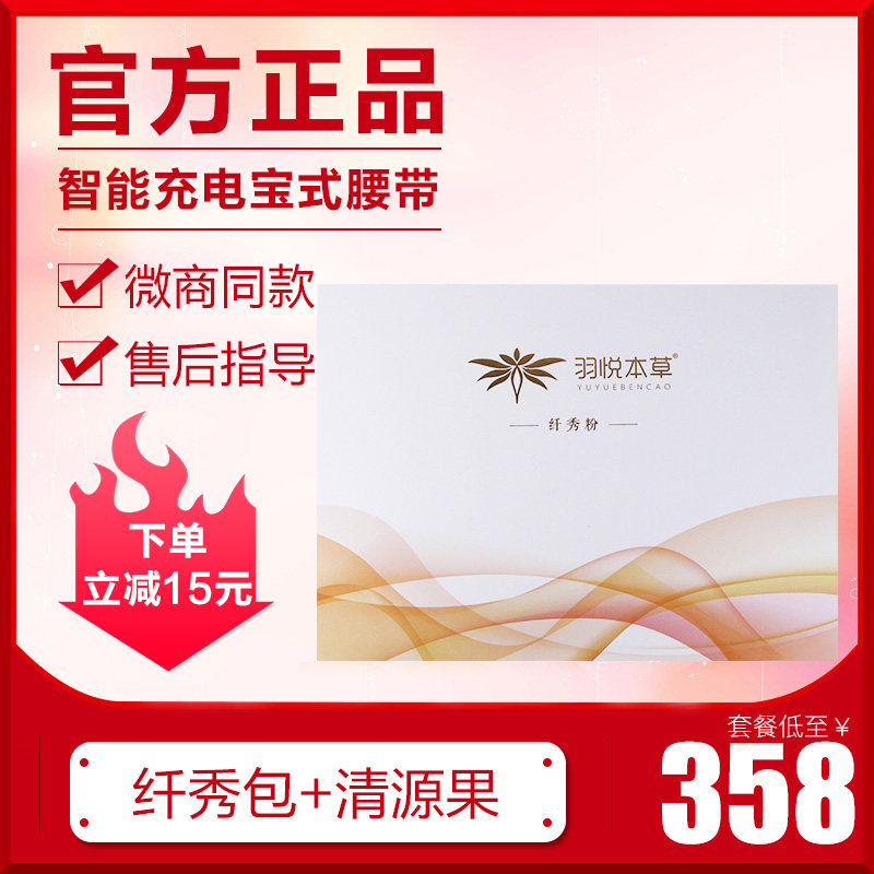 瘦瘦身热敷包正品官方纤秀包粉