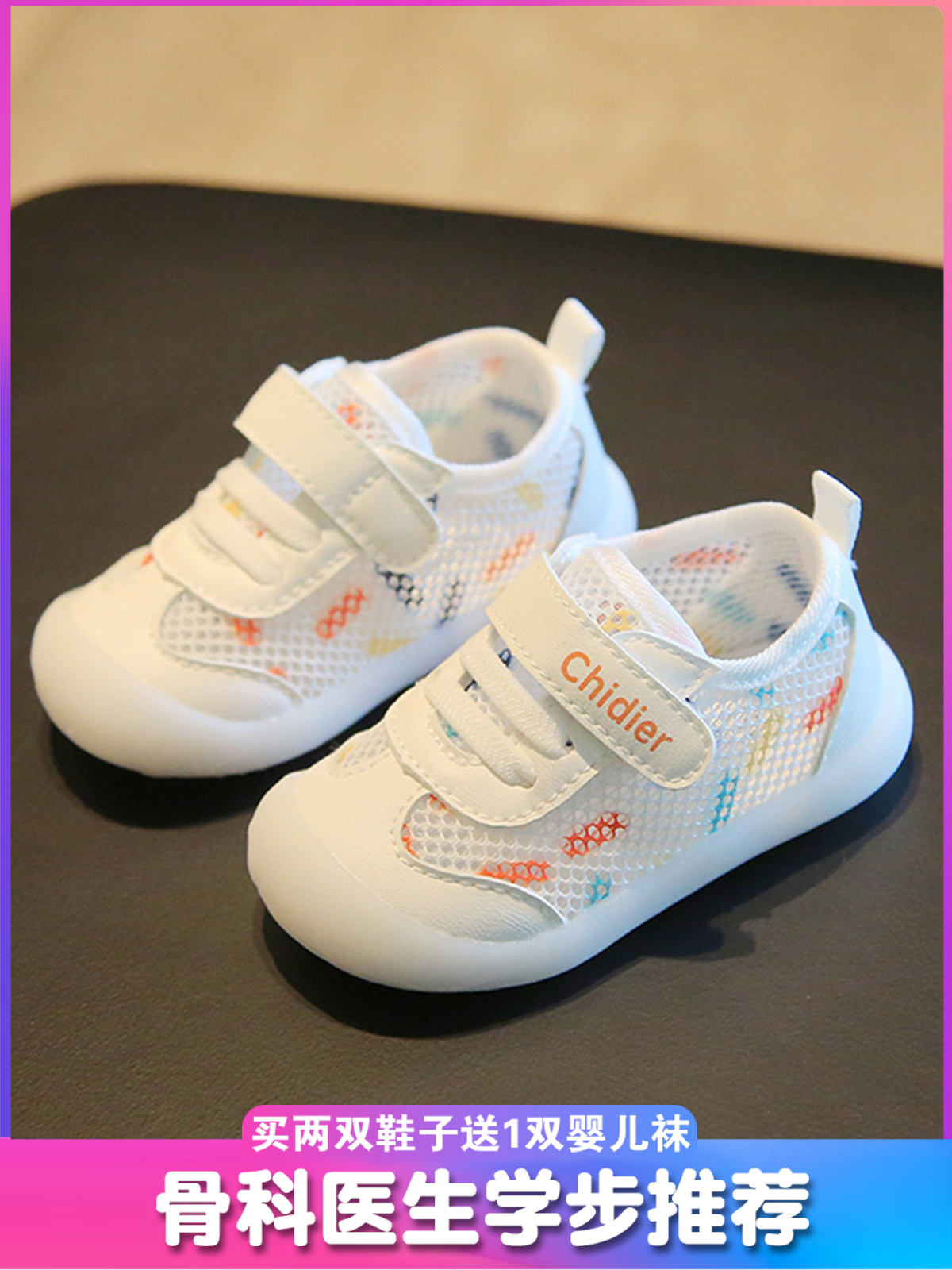 婴幼儿单网学步鞋春夏季防滑软底0-3岁1男女透气宝宝网面小白鞋子