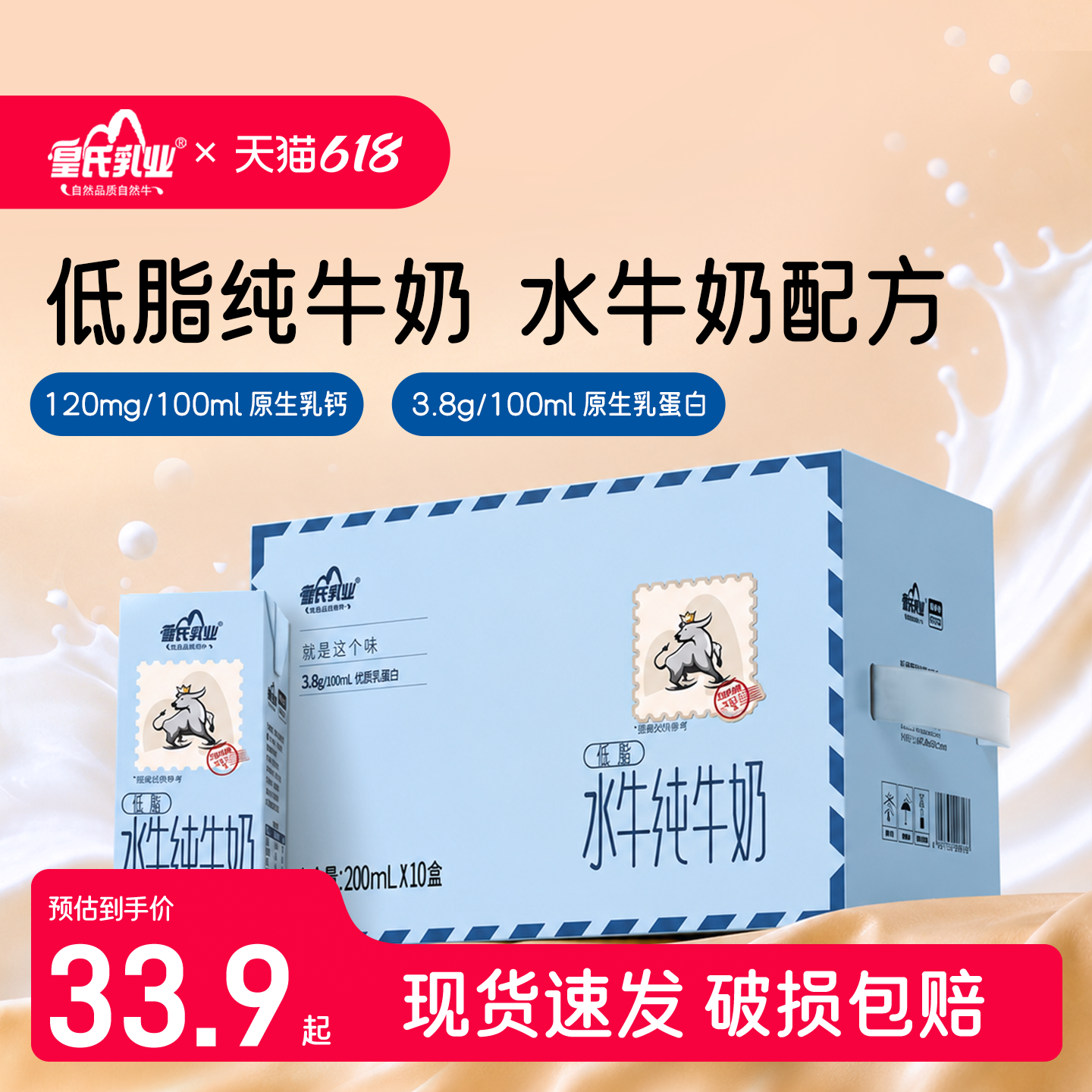 皇氏乳业低脂纯牛奶200ml*10盒*2箱水牛奶配方儿童学生高钙牛奶