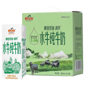 皇氏乳业摩拉菲尔水牛纯牛奶250ml*12盒广西水牛奶纯奶礼盒装送礼