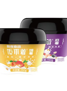 皇氏乳业饭不着酸奶150g*10杯