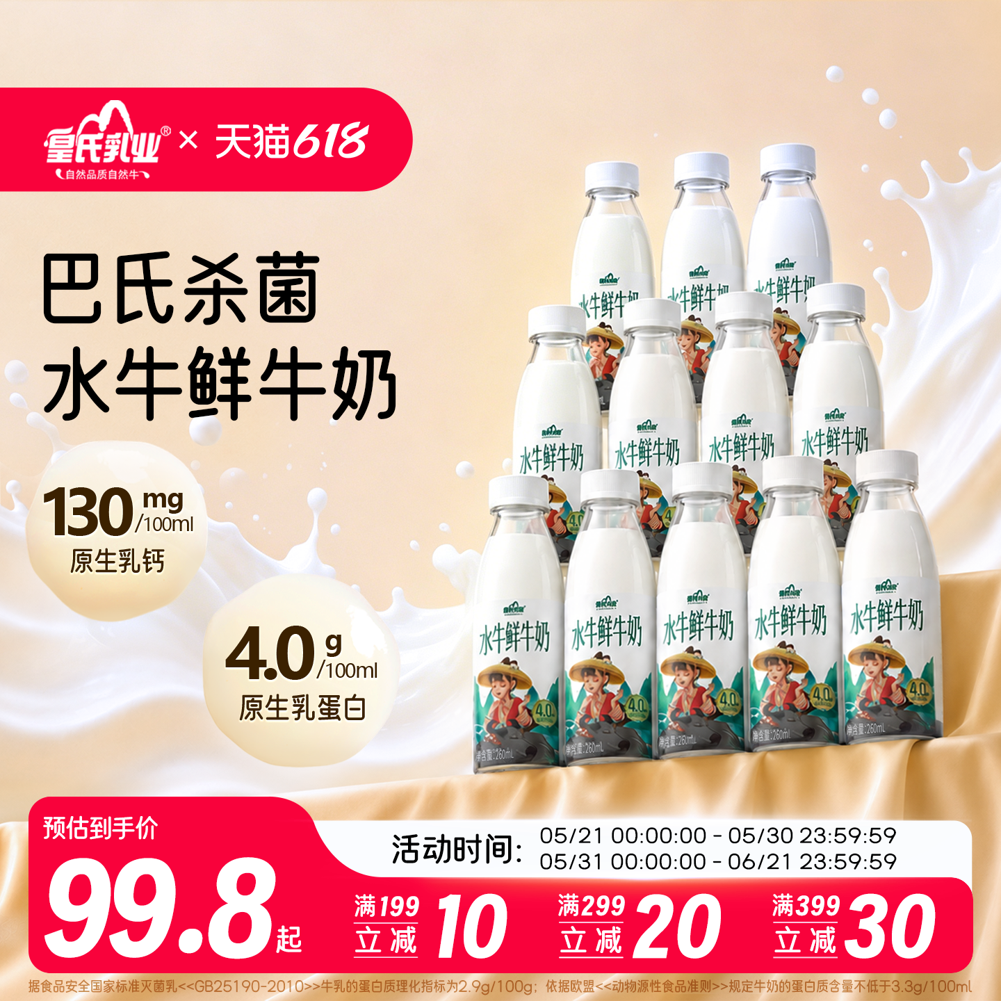 皇氏乳业水牛鲜牛奶260ml*12瓶儿童学生孕妇高钙水牛奶低温鲜奶