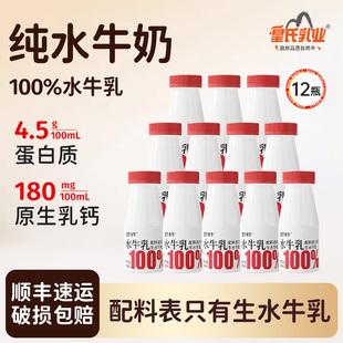 皇氏水牛100%水牛乳180ml 12瓶纯水牛奶儿童高钙新鲜低温牛奶 9瓶