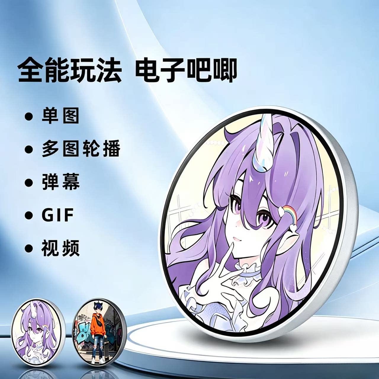 蓝牙显示屏徽章定制赛博朋克