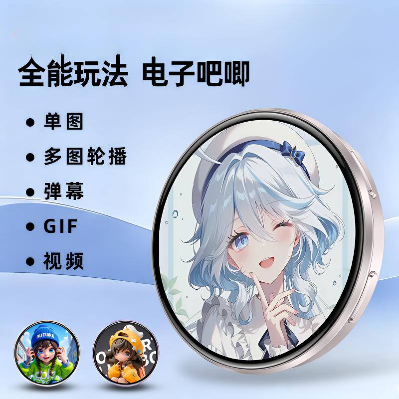 蓝牙电子吧唧二次元动态显示徽章GIF视频轮播动漫周边可图自定义