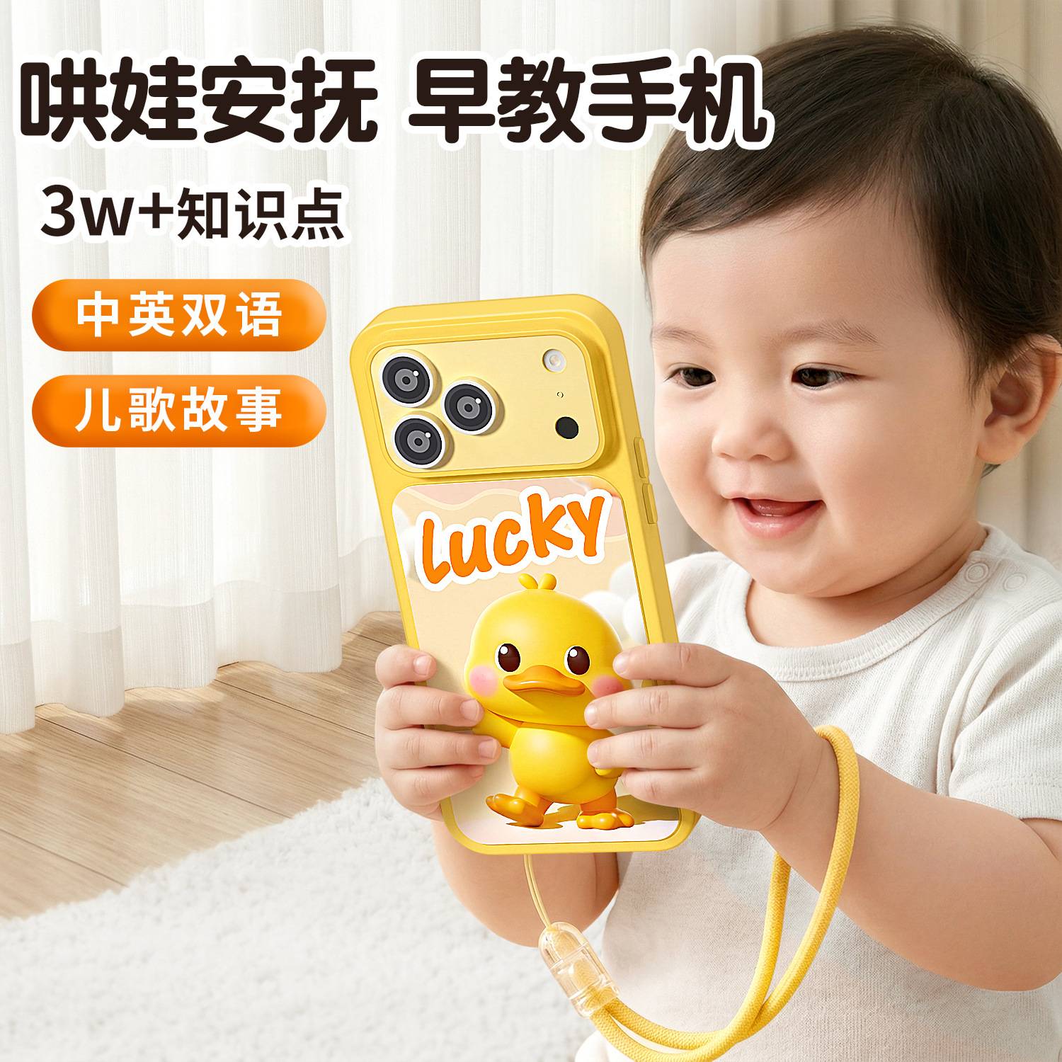哄娃安抚早教手机0-3岁婴儿音乐电话中英双语儿歌故事儿童玩具