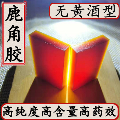 无黄酒药用梅花鹿角胶同仁堂品质