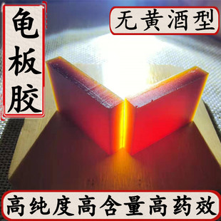 正宗龟板胶中药材 同仁堂品质 无黄酒龟板胶正宗龟甲胶250g包邮