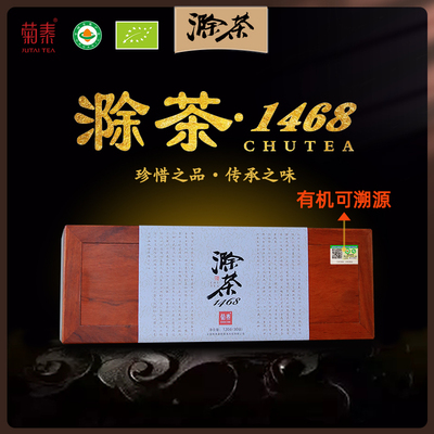 【2025年新茶】滁州有机茶礼盒滁茶·1468明前牙尖独芽木盒120g