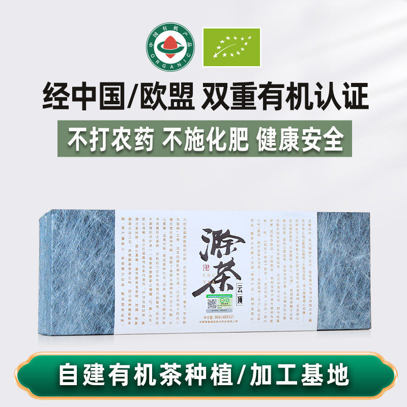 【2026新茶】菊泰菊泰有机茶滁茶云顶绿茶嫩芽茶叶绿茶礼盒96g