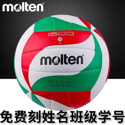 排球协会专业球摩腾中考训练学生