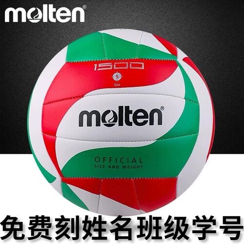 排球协会专业球摩腾中考训练学生