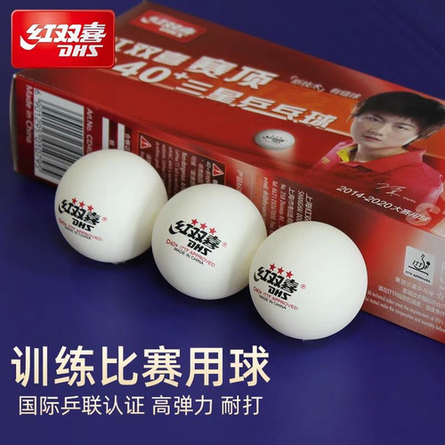 赛顶三星乒乓球红双喜大赛WTT40+