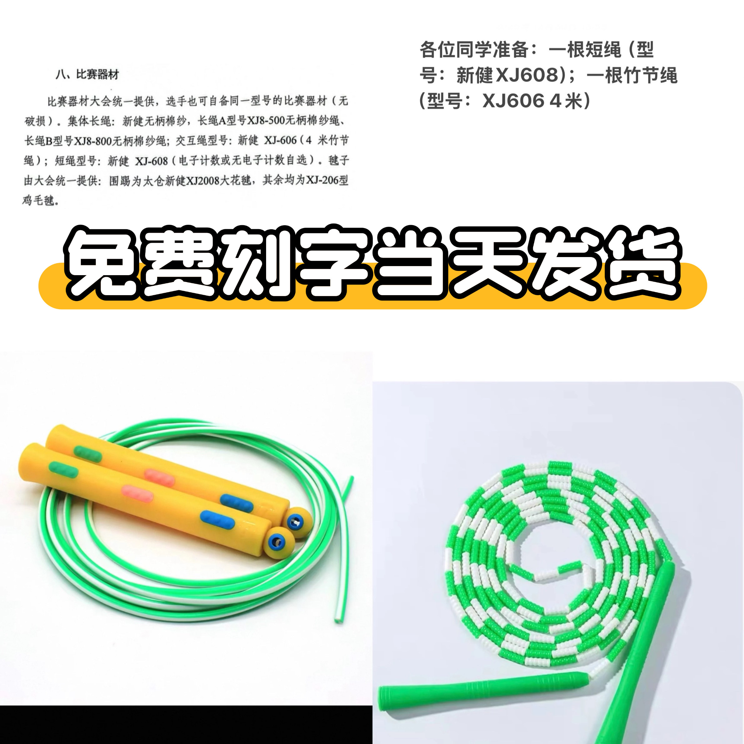 新健跳绳4米7米团体2.8米交互跳绳团体竹节学生群体长绳多人跳绳